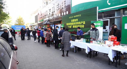 內蒙古正鑲白旗農特產品消費扶貧進社區活動在京舉行