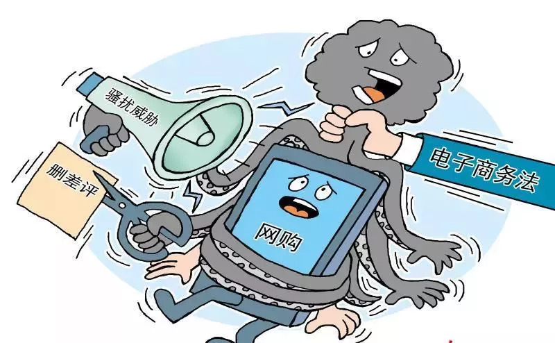 普法|賣家別想刪差評(píng),電商平臺(tái)也要長(zhǎng)點(diǎn)心&hellip;《電.