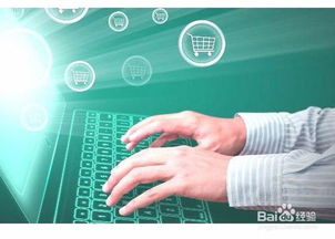 電子商務(wù)入門(mén)我需要怎么入手學(xué)習(xí) 新手進(jìn)入電商