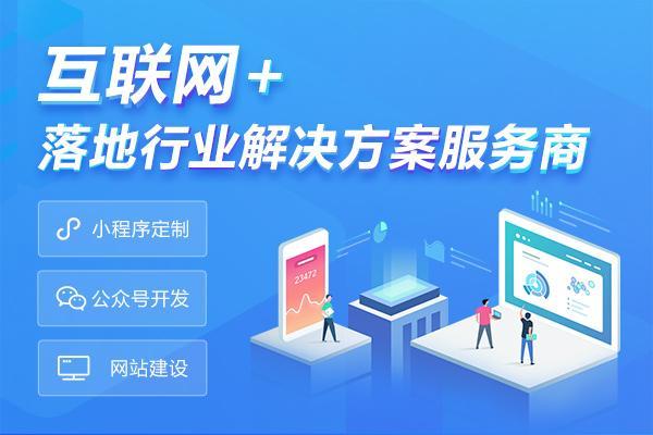 專業廣州網站建設_(廣州網站建設解決方案) - 河南眷眾網絡科技有限公