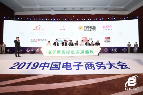 唯品會(huì)亮相2019電商誠(chéng)信論壇 品牌特賣(mài)與正品電商的融合發(fā)展