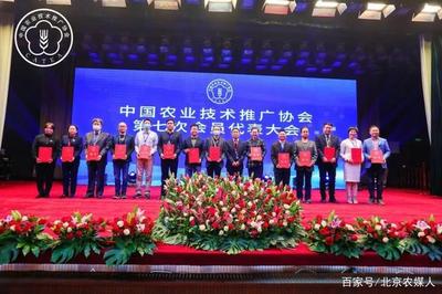 中國(guó)農(nóng)業(yè)技術(shù)推廣協(xié)會(huì)第七次會(huì)員代表大會(huì)在京召開，推動(dòng)農(nóng)業(yè)科技與軟件開發(fā)深度融合
