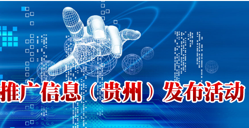 逐鹿移動(dòng)藍(lán)海 貴州技術(shù)市場(chǎng)手機(jī)版軟件開發(fā)之道